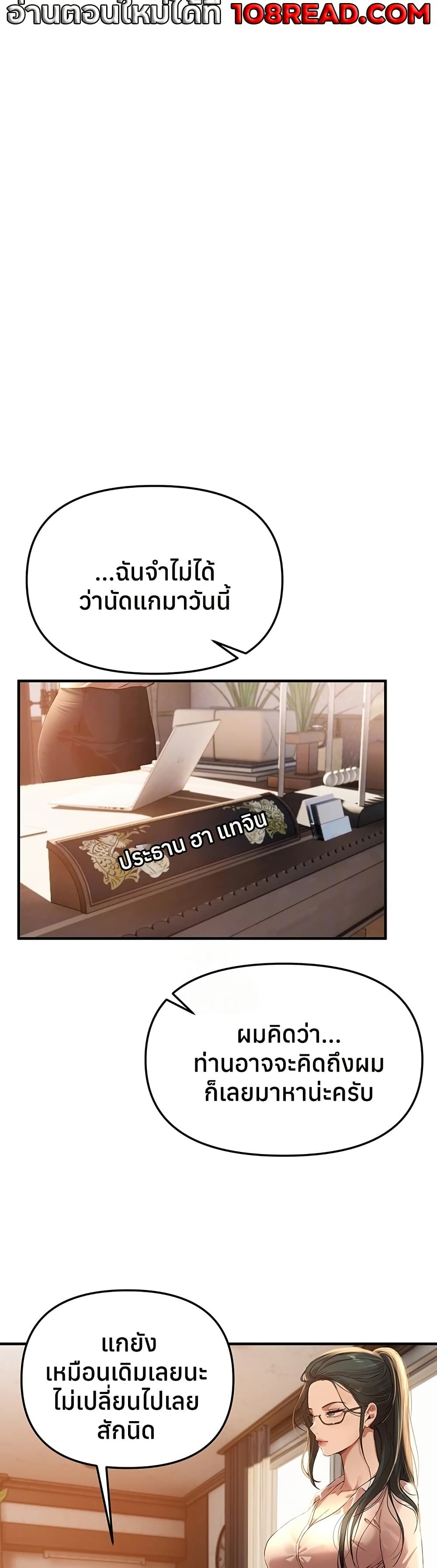 Beautiful Days – Beautiful Days – ตอนที่ 42 หน้า 13
