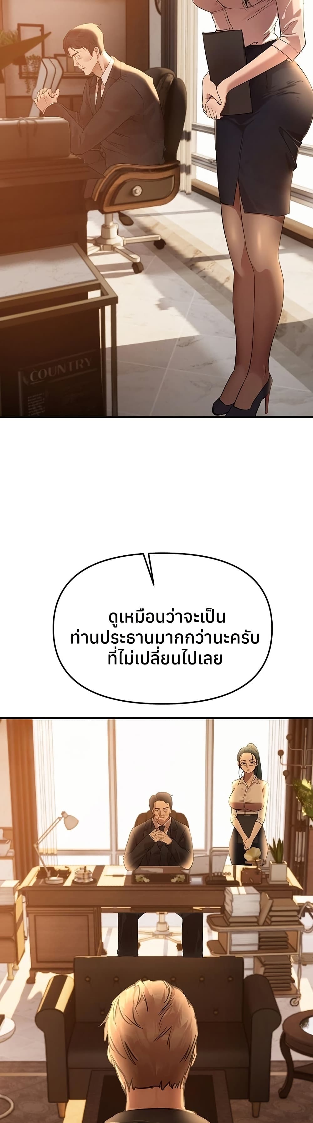 Beautiful Days – Beautiful Days – ตอนที่ 42 หน้า 14
