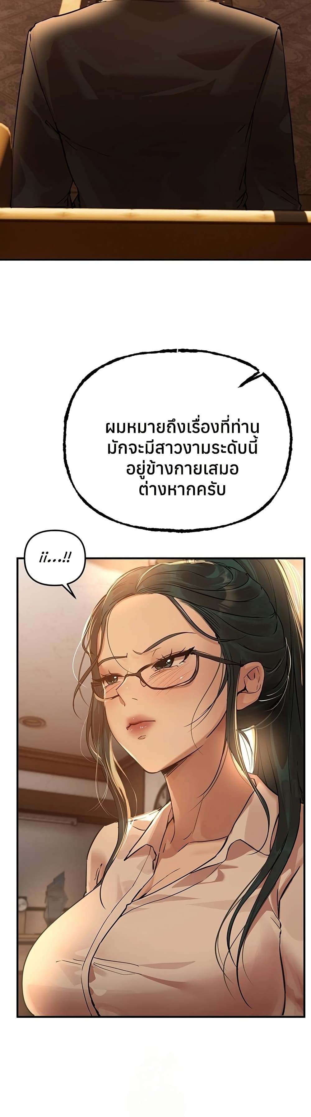 Beautiful Days – Beautiful Days – ตอนที่ 42 หน้า 15