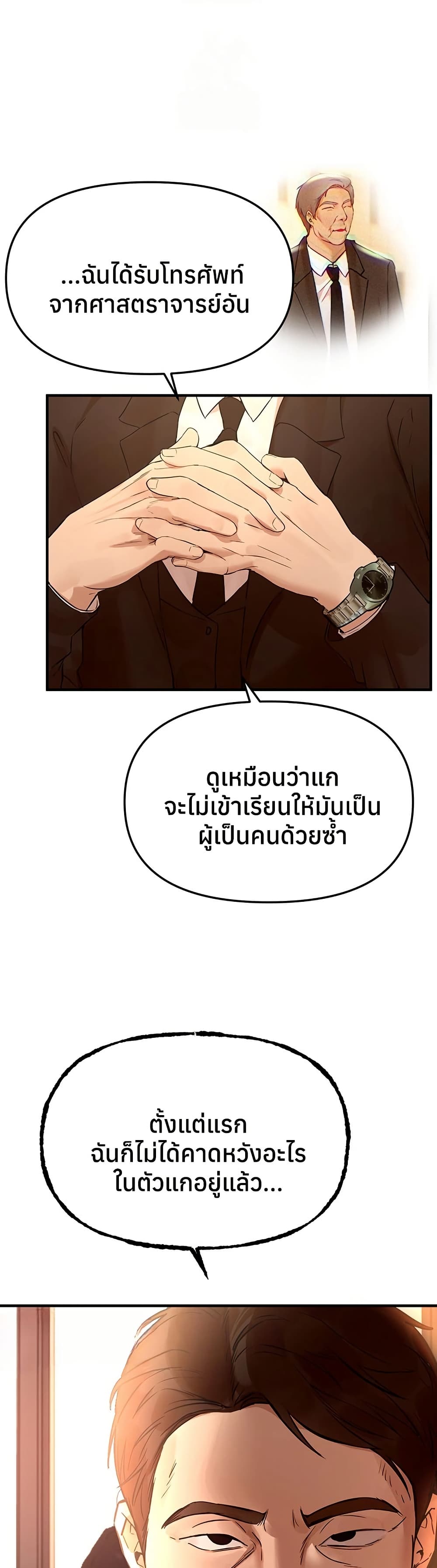 Beautiful Days – Beautiful Days – ตอนที่ 42 หน้า 16