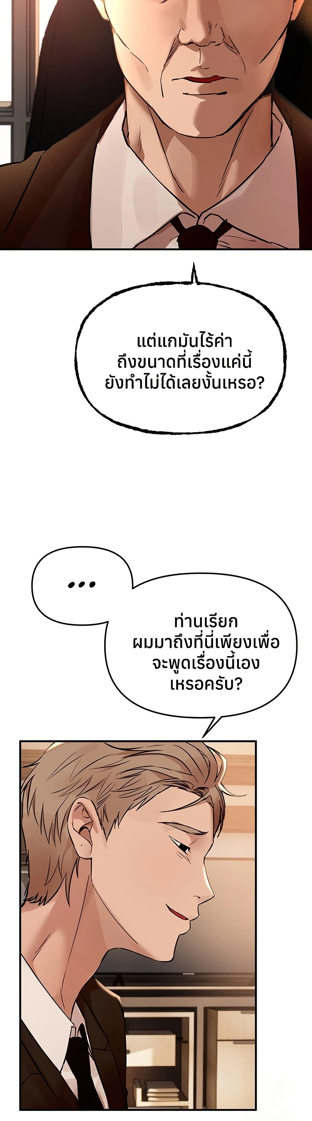 Beautiful Days – Beautiful Days – ตอนที่ 42 หน้า 17