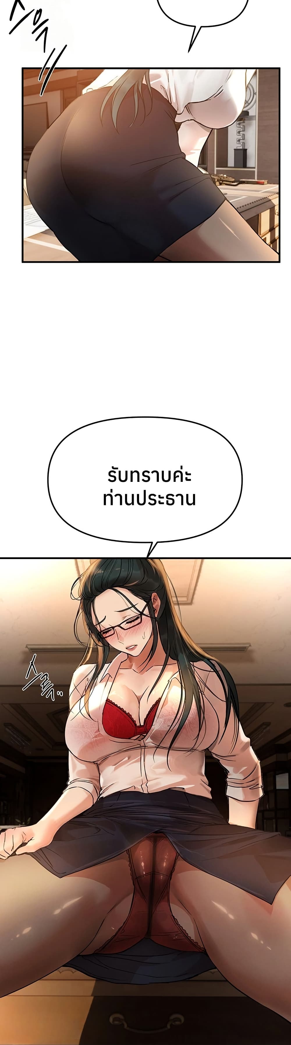 Beautiful Days – Beautiful Days – ตอนที่ 42 หน้า 26