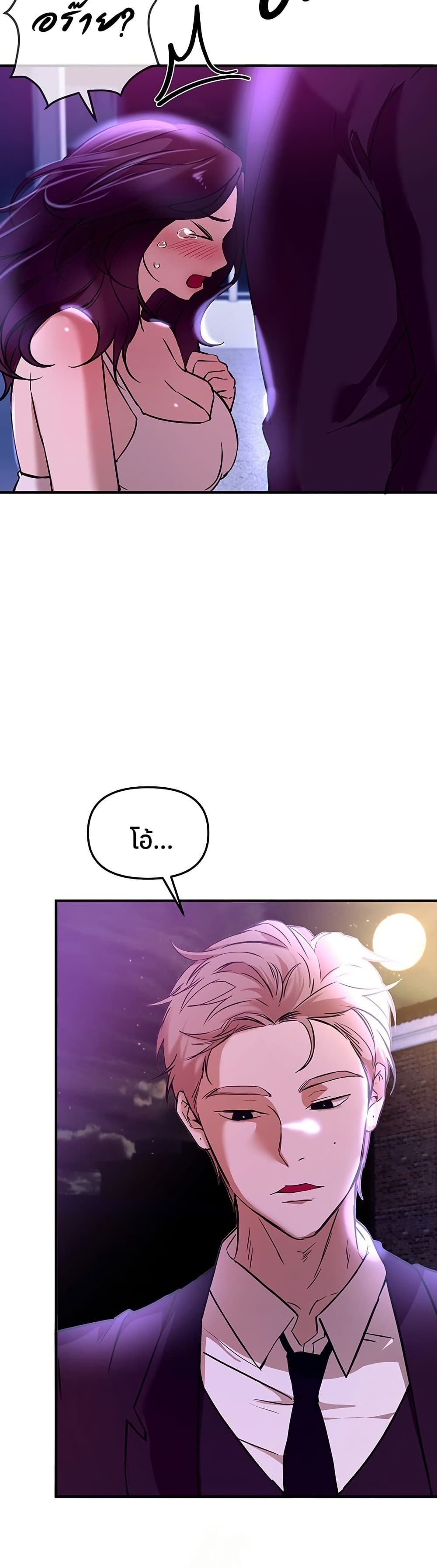 Beautiful Days – Beautiful Days – ตอนที่ 42 หน้า 31