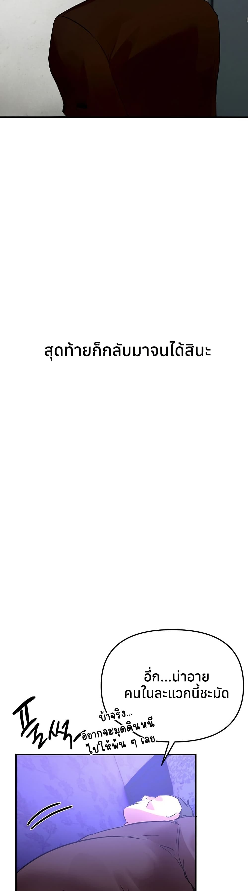 Beautiful Days – Beautiful Days – ตอนที่ 42 หน้า 37