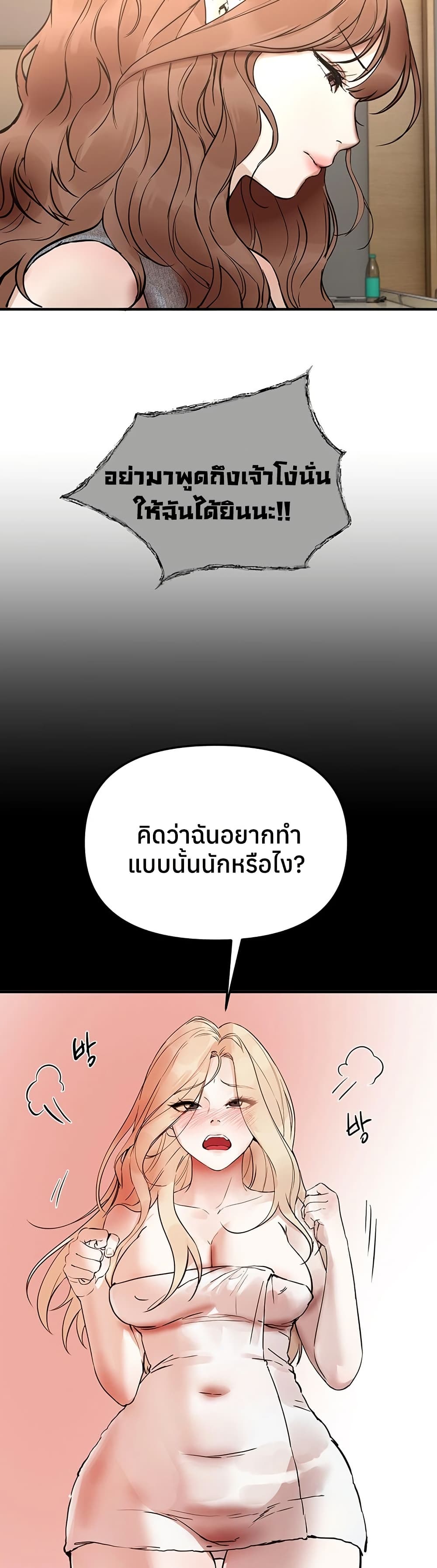 Beautiful Days – Beautiful Days – ตอนที่ 42 หน้า 41