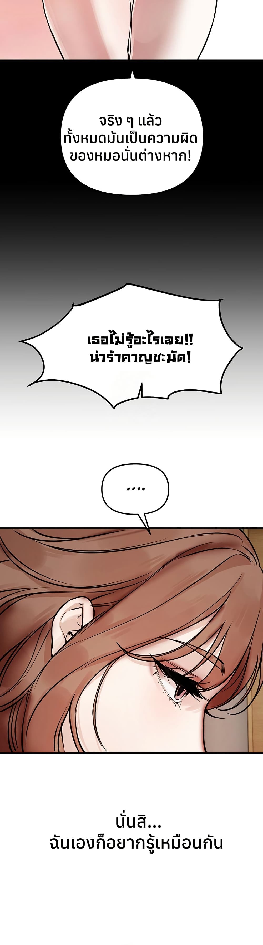 Beautiful Days – Beautiful Days – ตอนที่ 42 หน้า 42