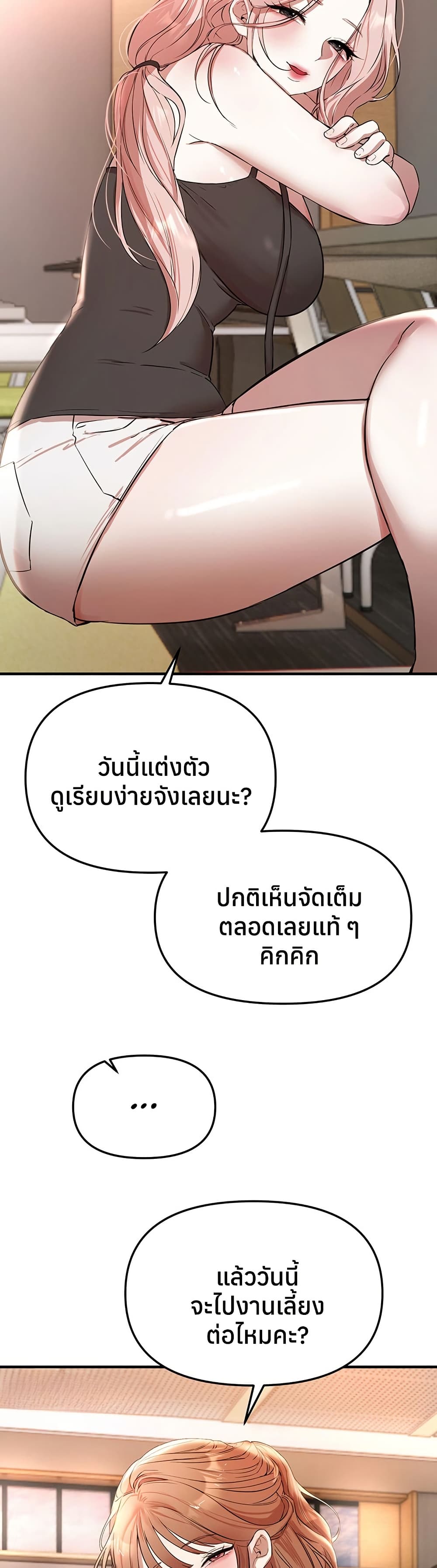 Beautiful Days – Beautiful Days – ตอนที่ 42 หน้า 44