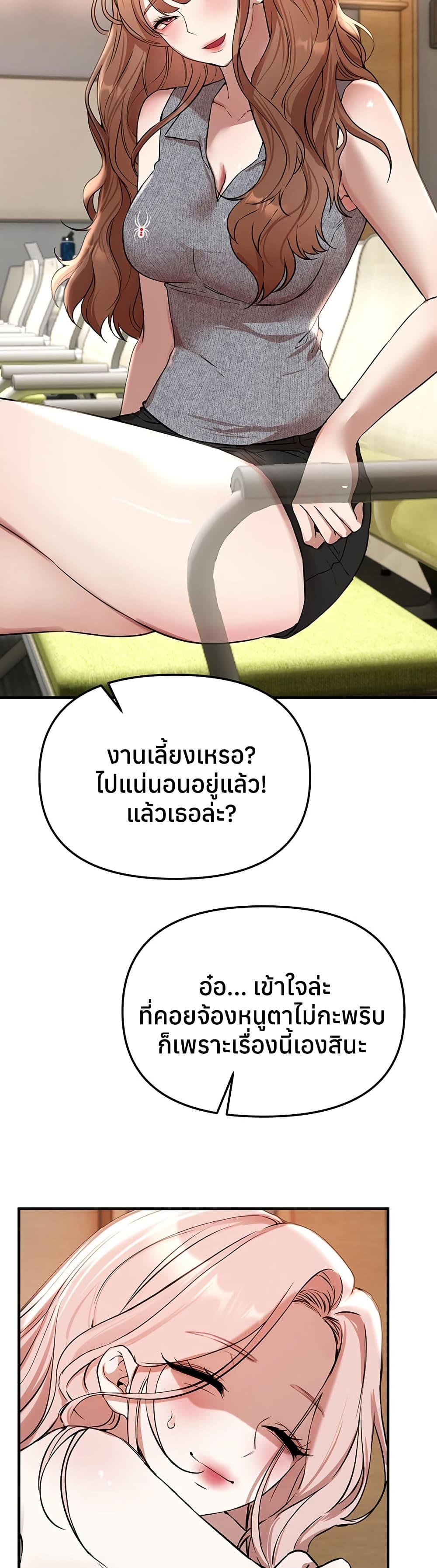 Beautiful Days – Beautiful Days – ตอนที่ 42 หน้า 45