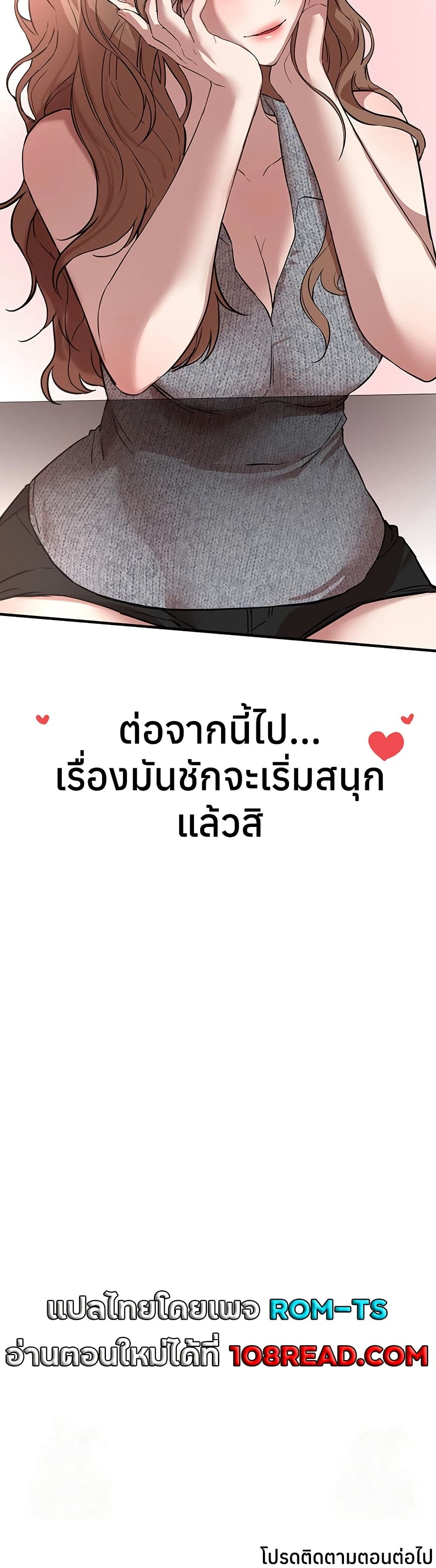 Beautiful Days – Beautiful Days – ตอนที่ 42 หน้า 50