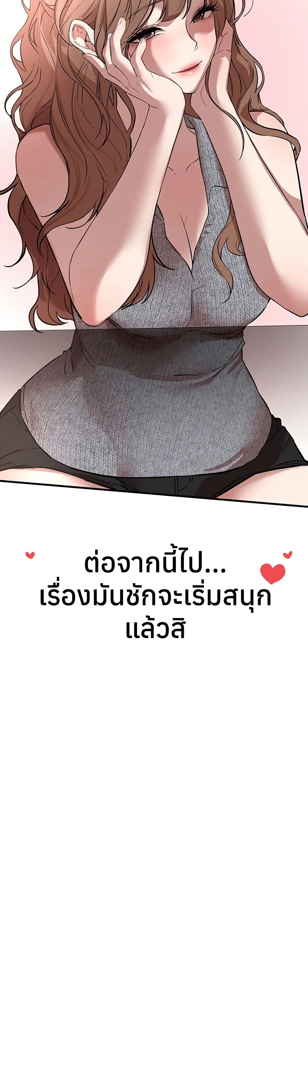 Beautiful Days – Beautiful Days – ตอนที่ 43 หน้า 3