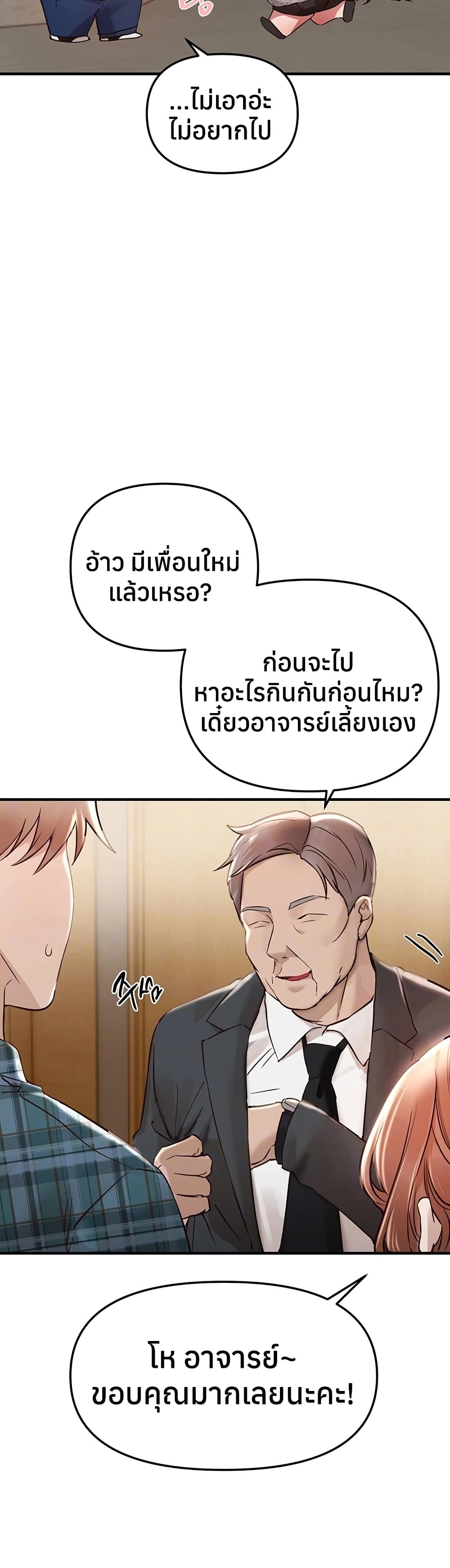 Beautiful Days – Beautiful Days – ตอนที่ 43 หน้า 7