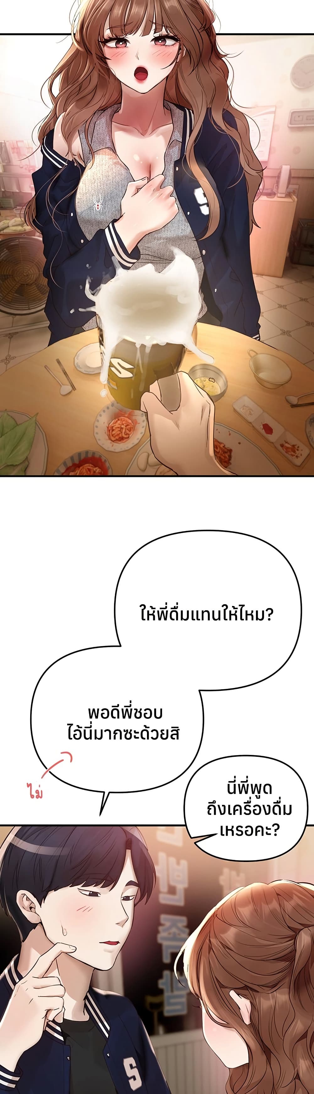 Beautiful Days – Beautiful Days – ตอนที่ 43 หน้า 10