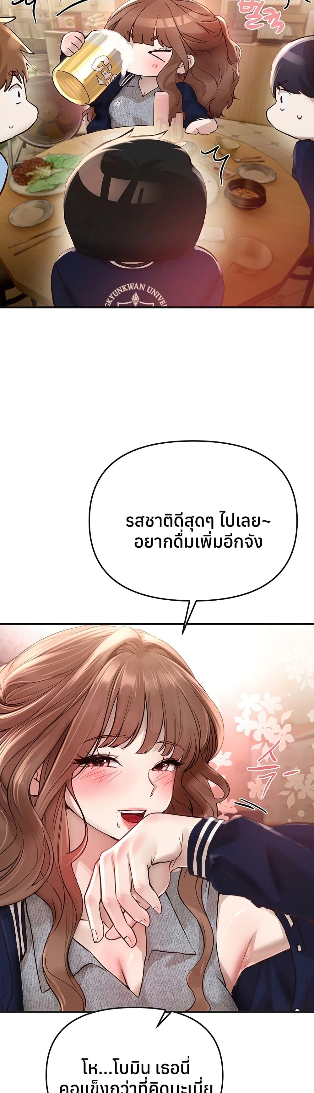 Beautiful Days – Beautiful Days – ตอนที่ 43 หน้า 12