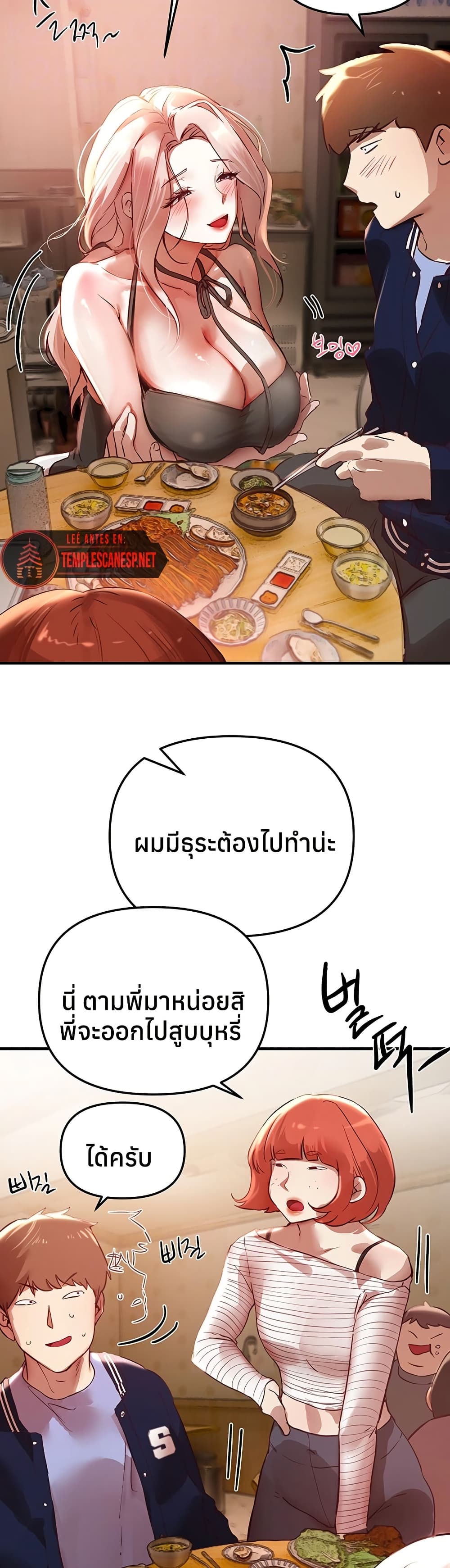 Beautiful Days – Beautiful Days – ตอนที่ 43 หน้า 14