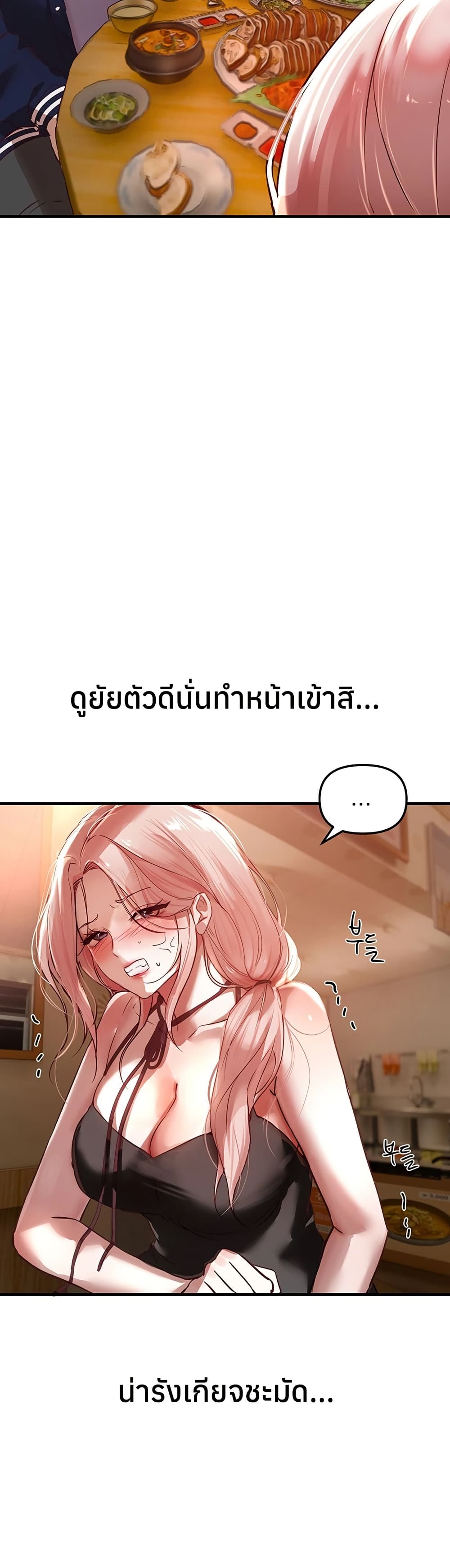 Beautiful Days – Beautiful Days – ตอนที่ 43 หน้า 15