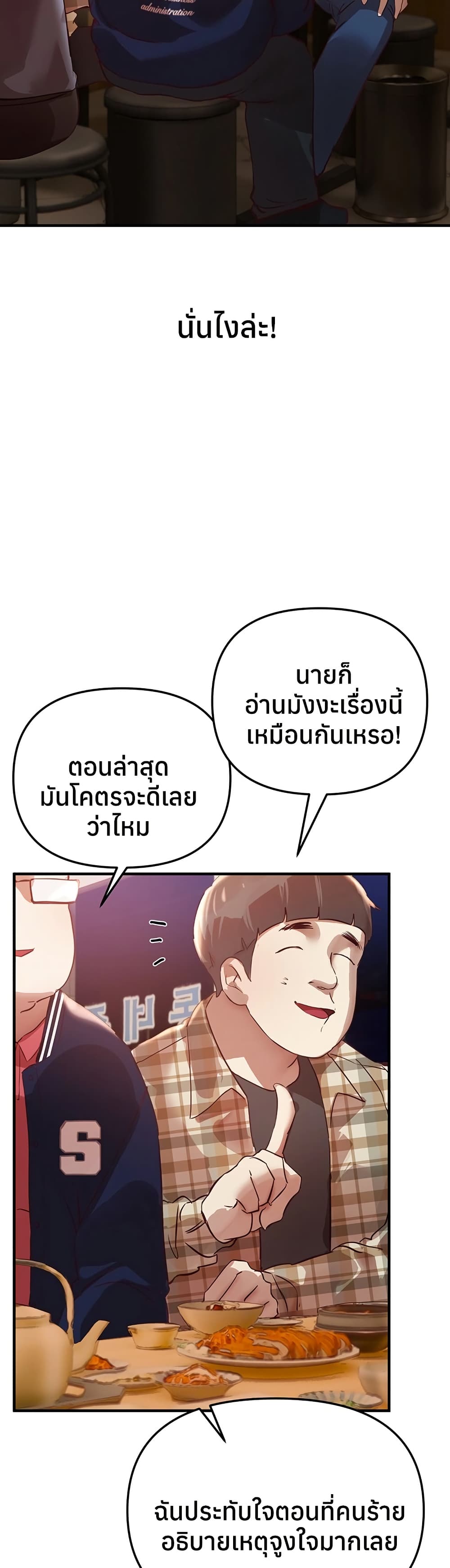 Beautiful Days – Beautiful Days – ตอนที่ 43 หน้า 17