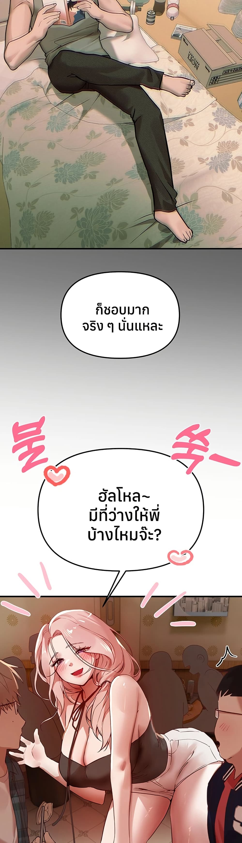 Beautiful Days – Beautiful Days – ตอนที่ 43 หน้า 19