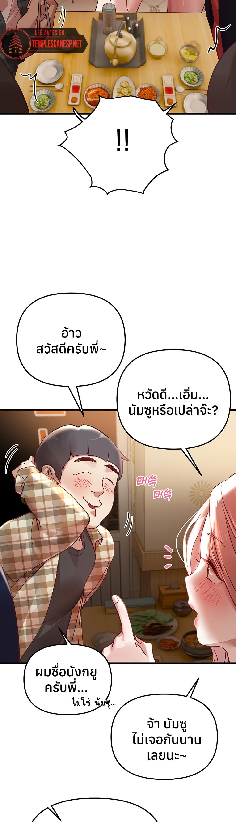 Beautiful Days – Beautiful Days – ตอนที่ 43 หน้า 20