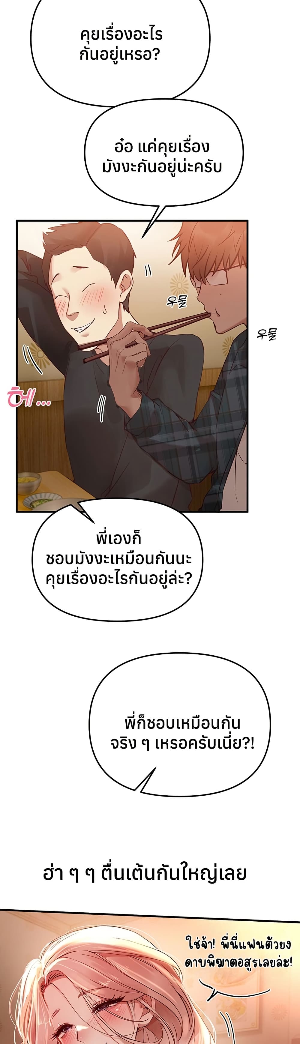 Beautiful Days – Beautiful Days – ตอนที่ 43 หน้า 21