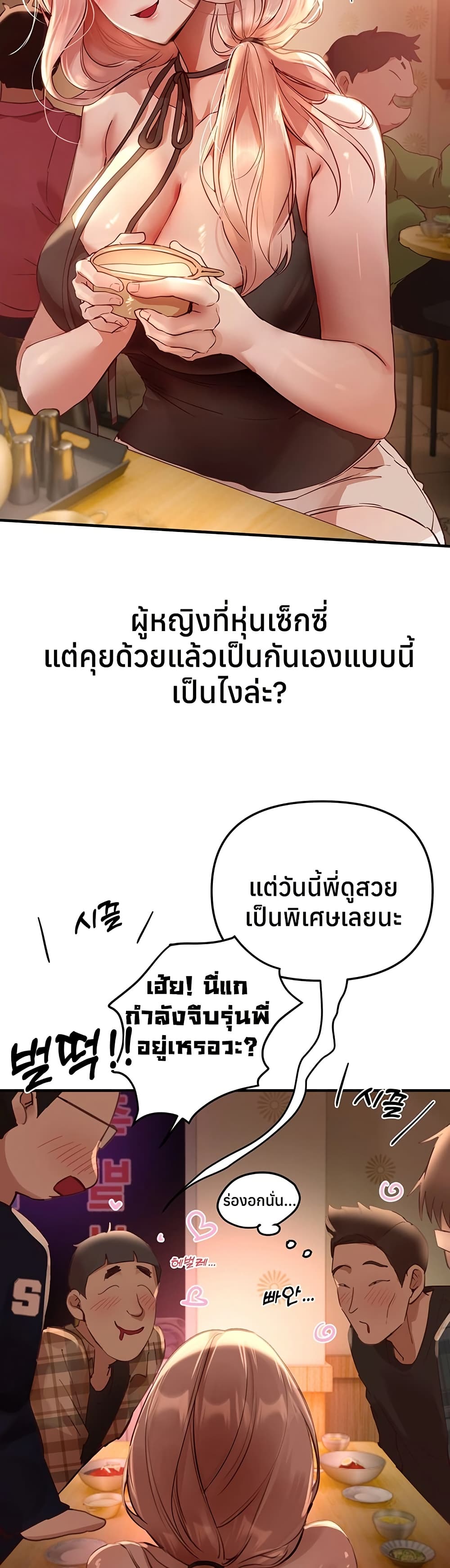 Beautiful Days – Beautiful Days – ตอนที่ 43 หน้า 22