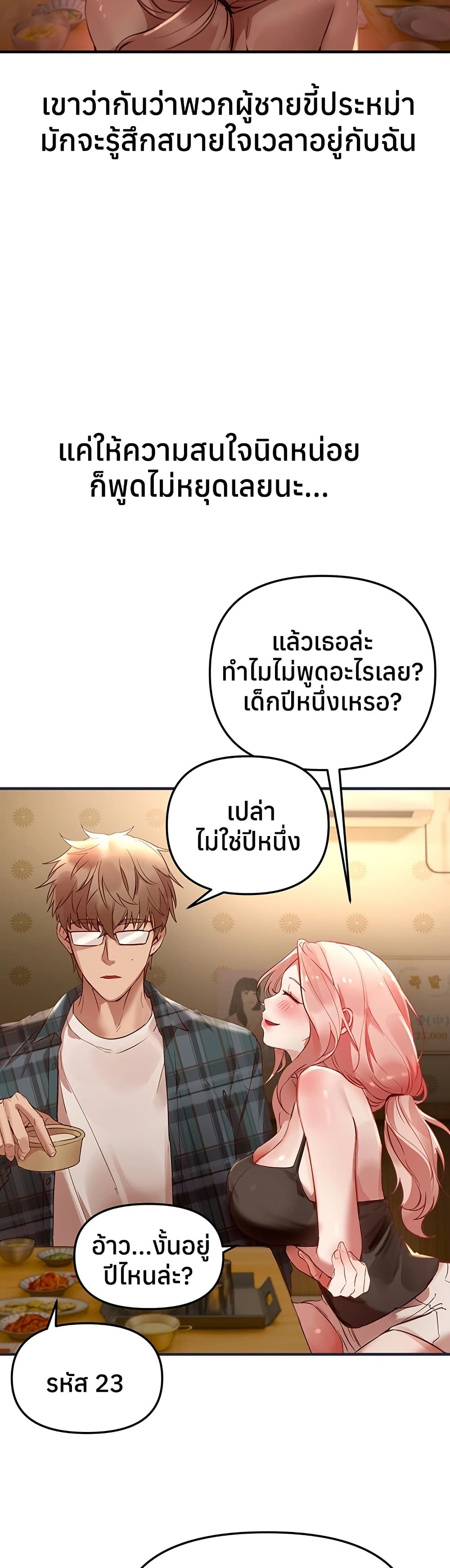 Beautiful Days – Beautiful Days – ตอนที่ 43 หน้า 23