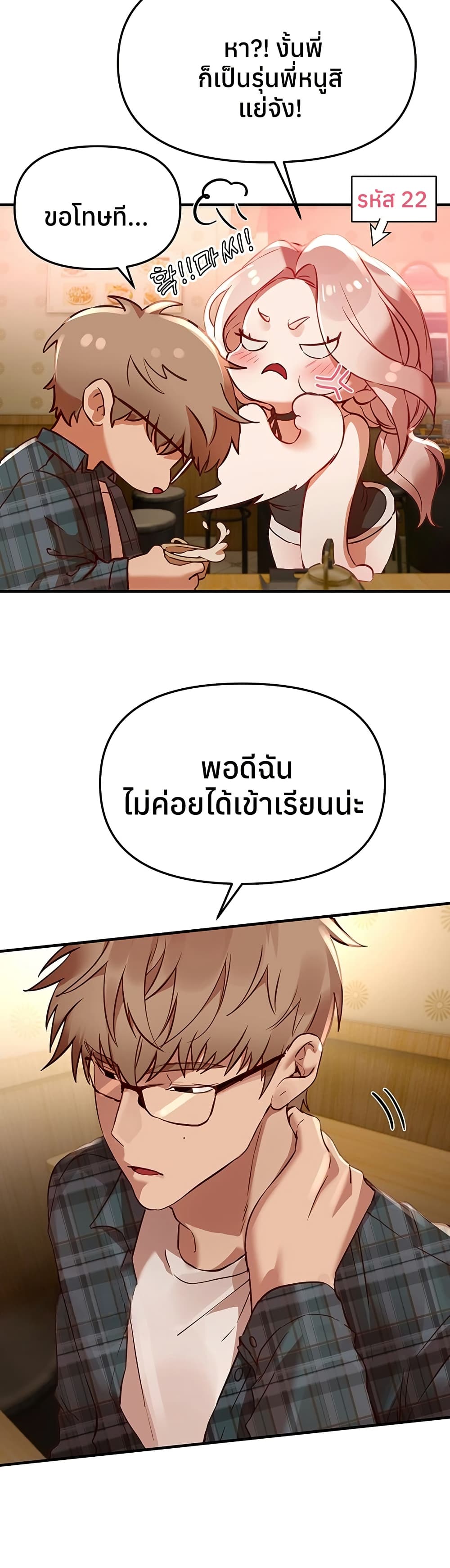 Beautiful Days – Beautiful Days – ตอนที่ 43 หน้า 24