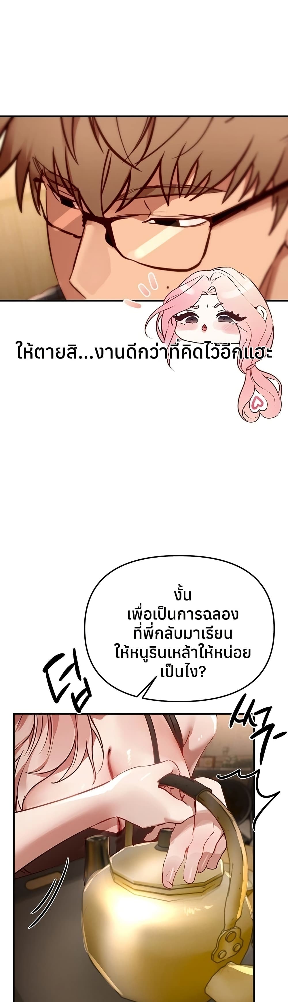 Beautiful Days – Beautiful Days – ตอนที่ 43 หน้า 25
