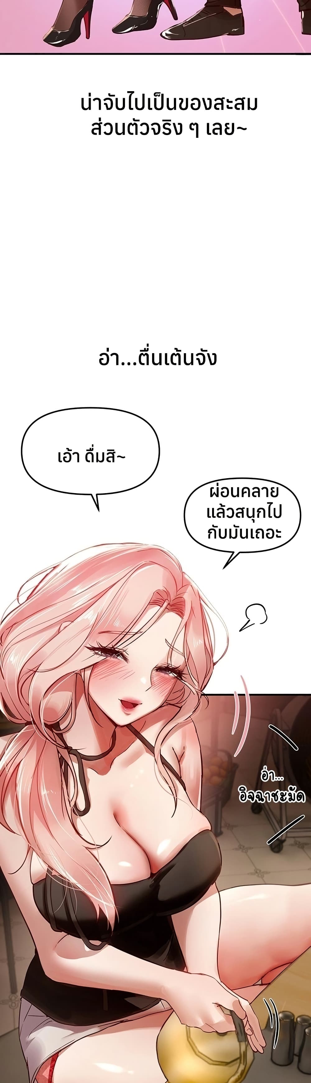 Beautiful Days – Beautiful Days – ตอนที่ 43 หน้า 27