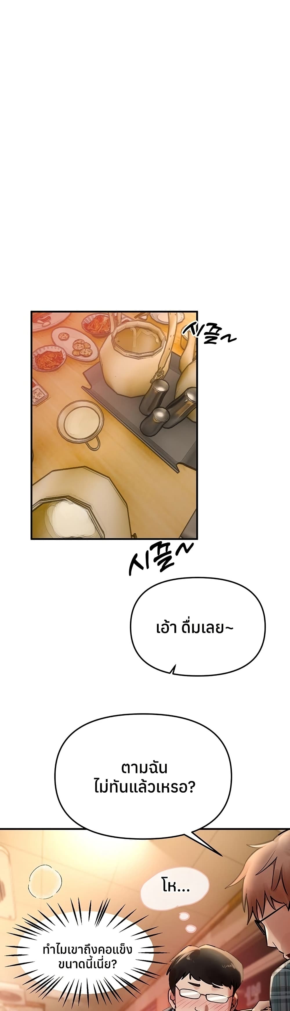 Beautiful Days – Beautiful Days – ตอนที่ 43 หน้า 29
