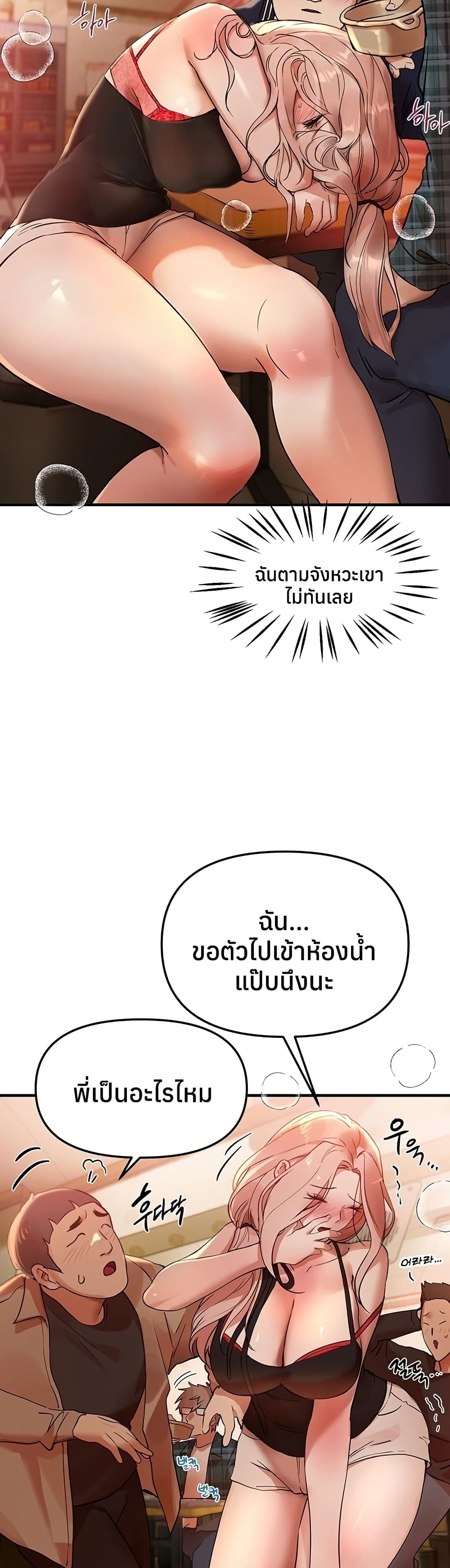 Beautiful Days – Beautiful Days – ตอนที่ 43 หน้า 30