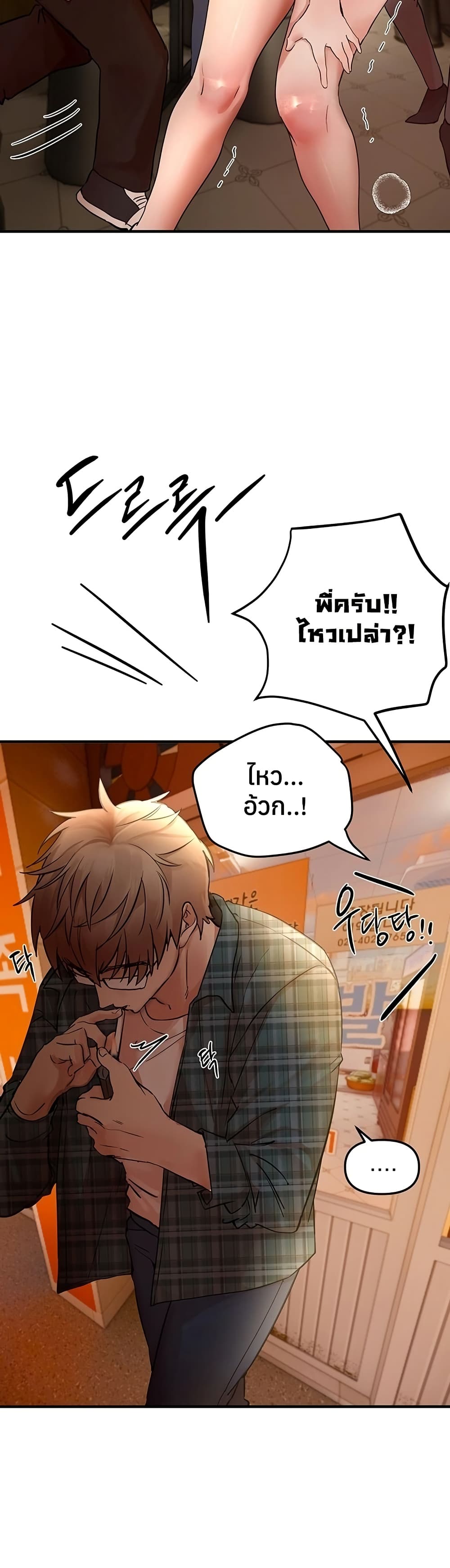 Beautiful Days – Beautiful Days – ตอนที่ 43 หน้า 31
