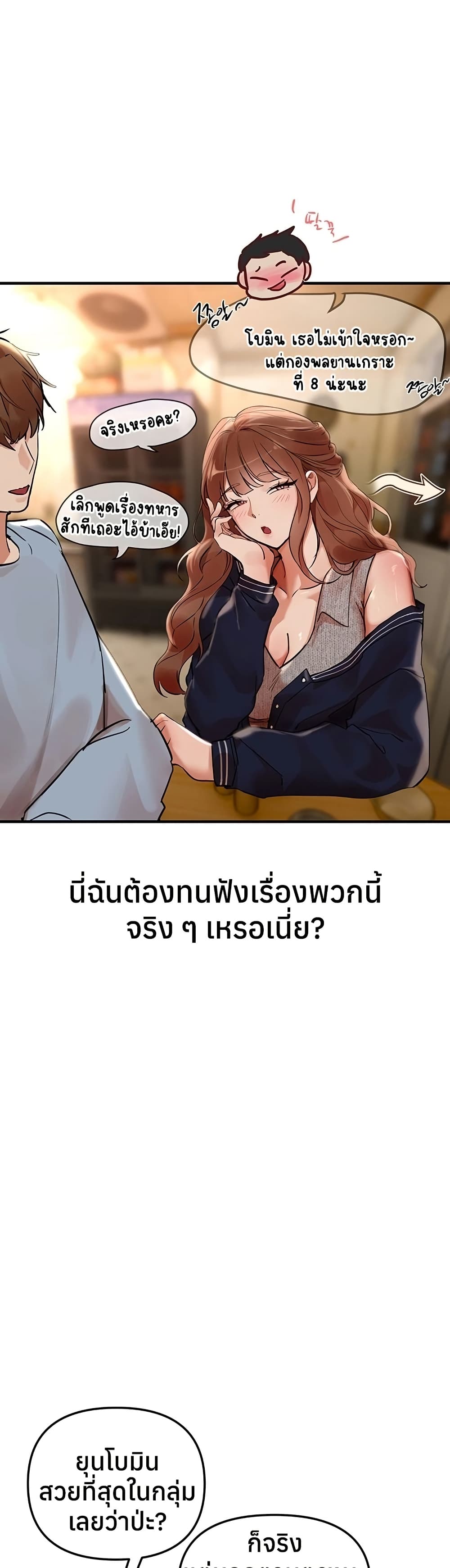 Beautiful Days – Beautiful Days – ตอนที่ 43 หน้า 32