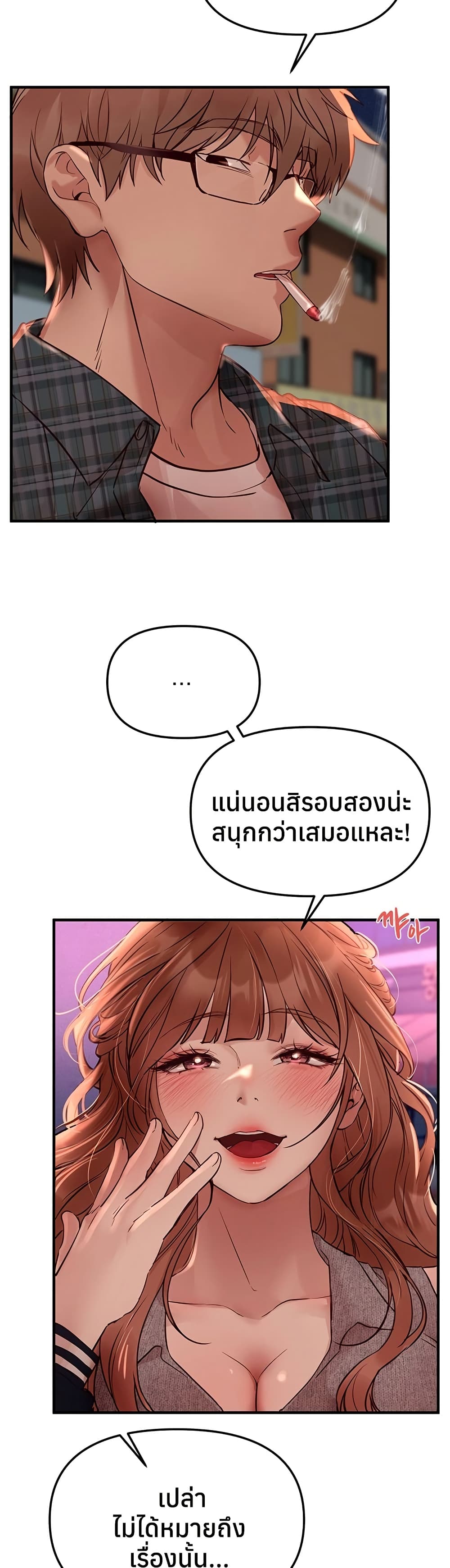 Beautiful Days – Beautiful Days – ตอนที่ 43 หน้า 36