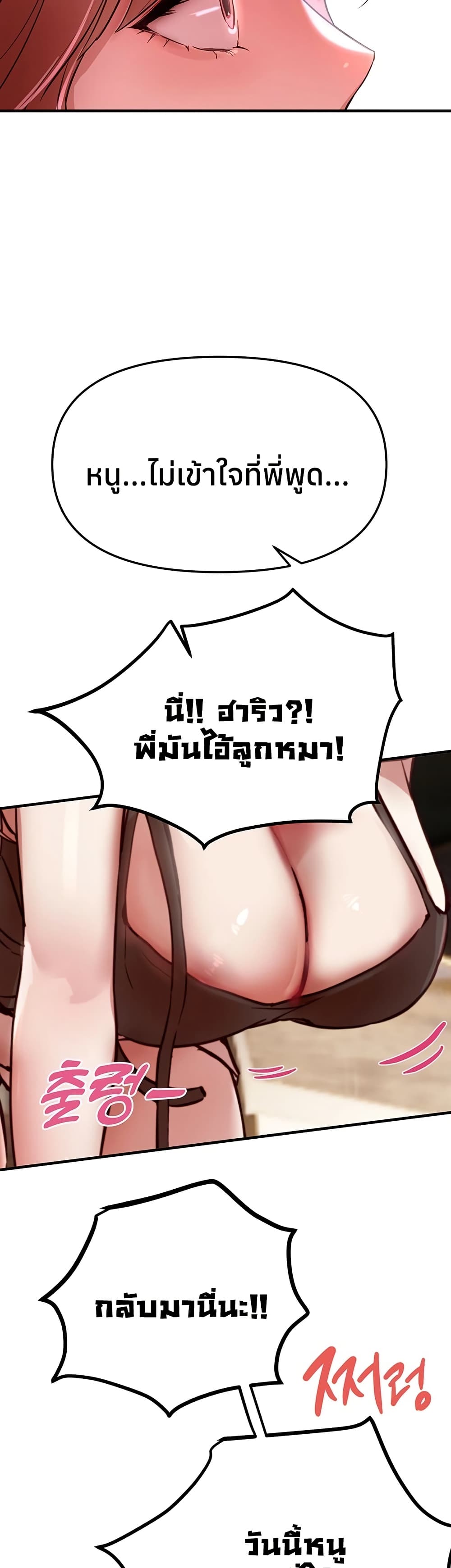 Beautiful Days – Beautiful Days – ตอนที่ 43 หน้า 38