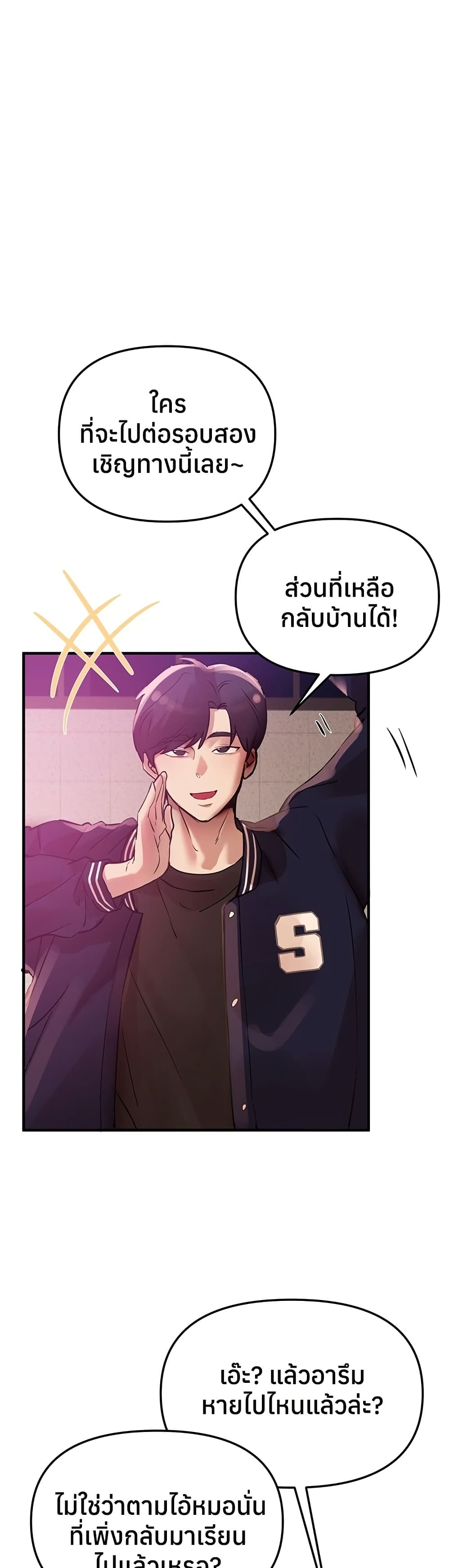 Beautiful Days – Beautiful Days – ตอนที่ 43 หน้า 42