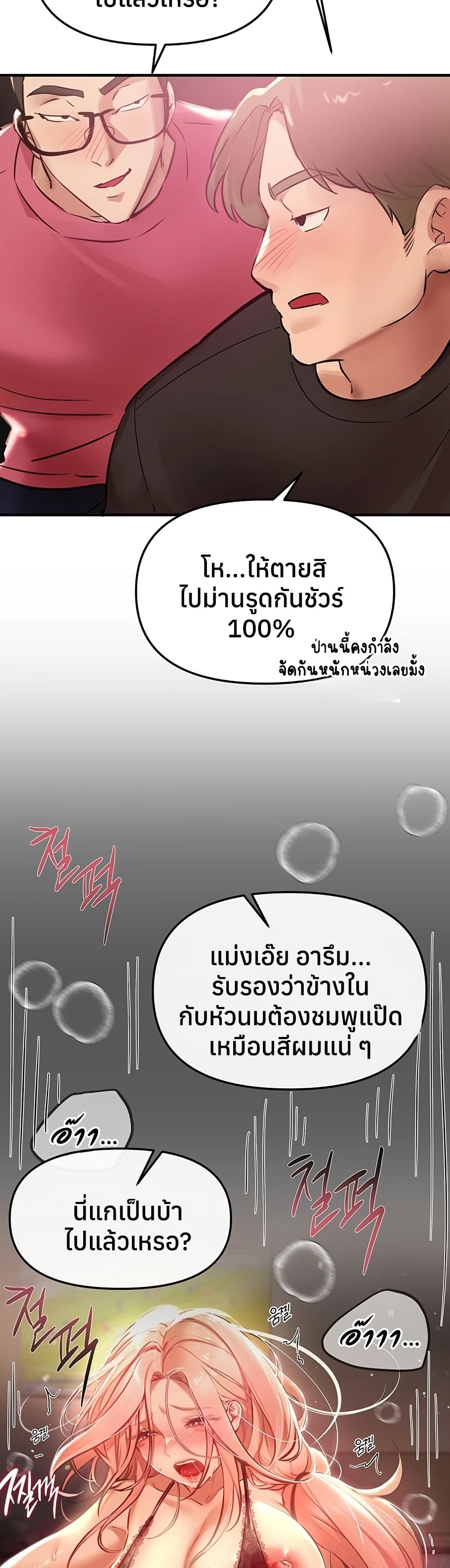 Beautiful Days – Beautiful Days – ตอนที่ 43 หน้า 43
