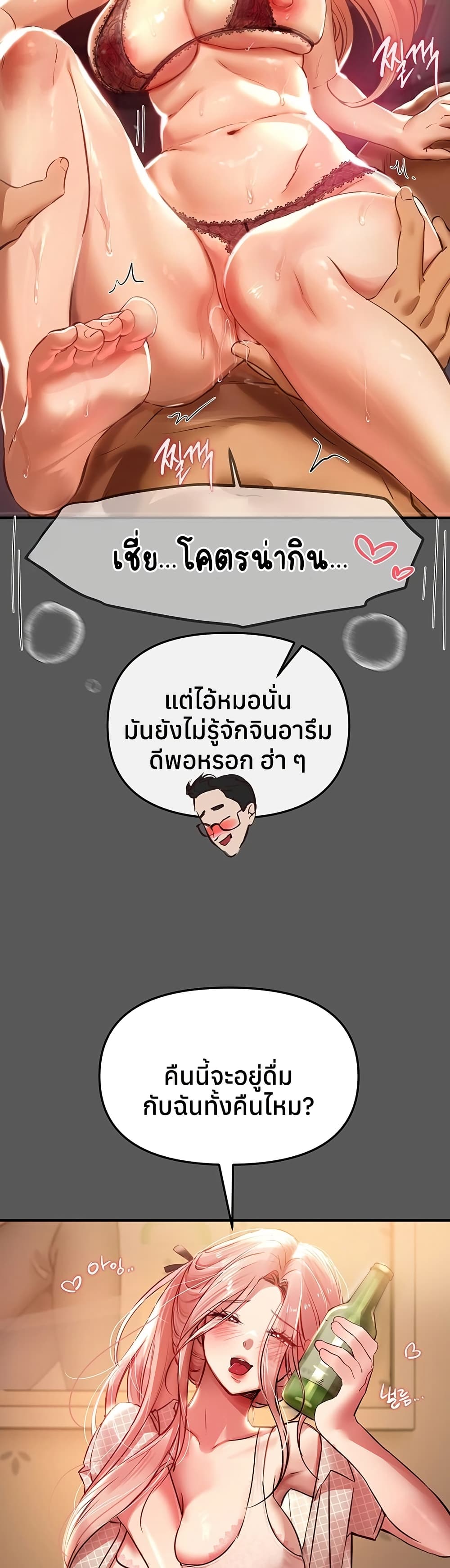 Beautiful Days – Beautiful Days – ตอนที่ 43 หน้า 44