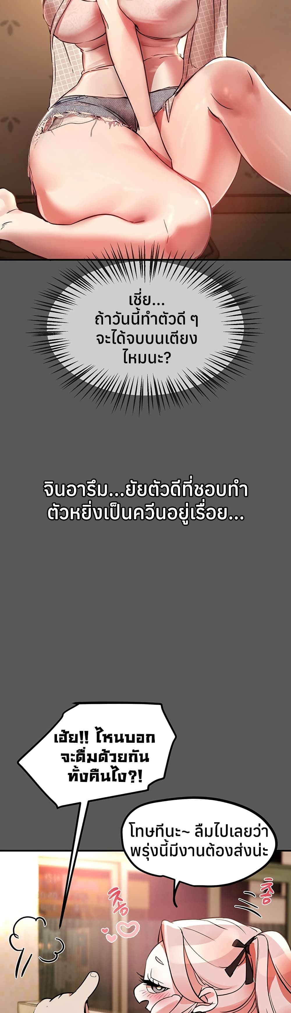 Beautiful Days – Beautiful Days – ตอนที่ 43 หน้า 45
