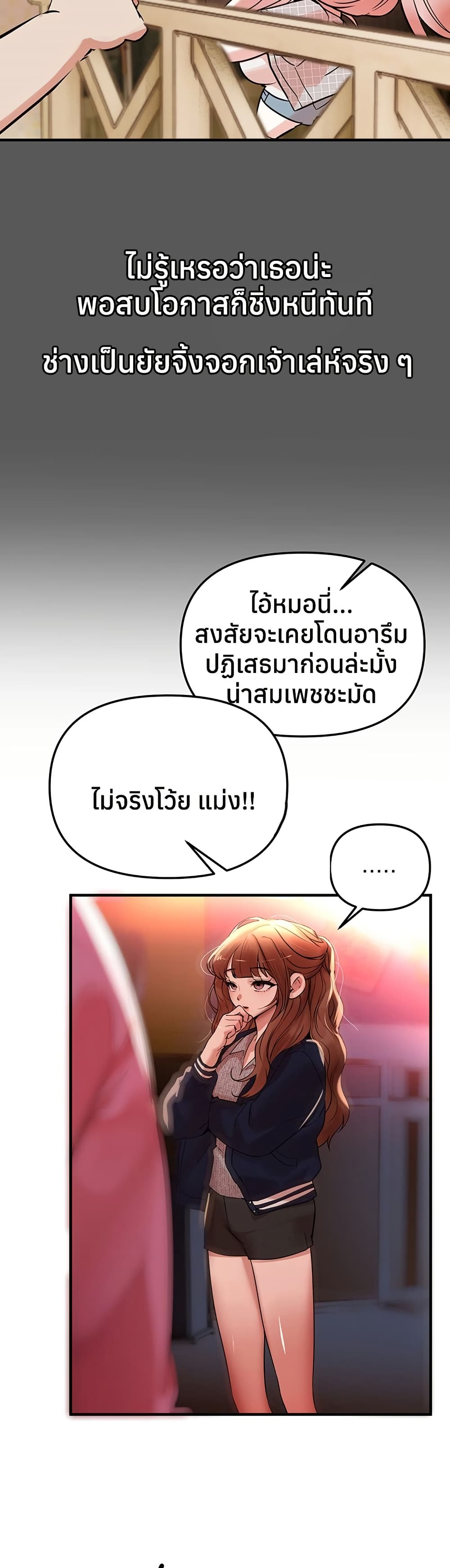 Beautiful Days – Beautiful Days – ตอนที่ 43 หน้า 46