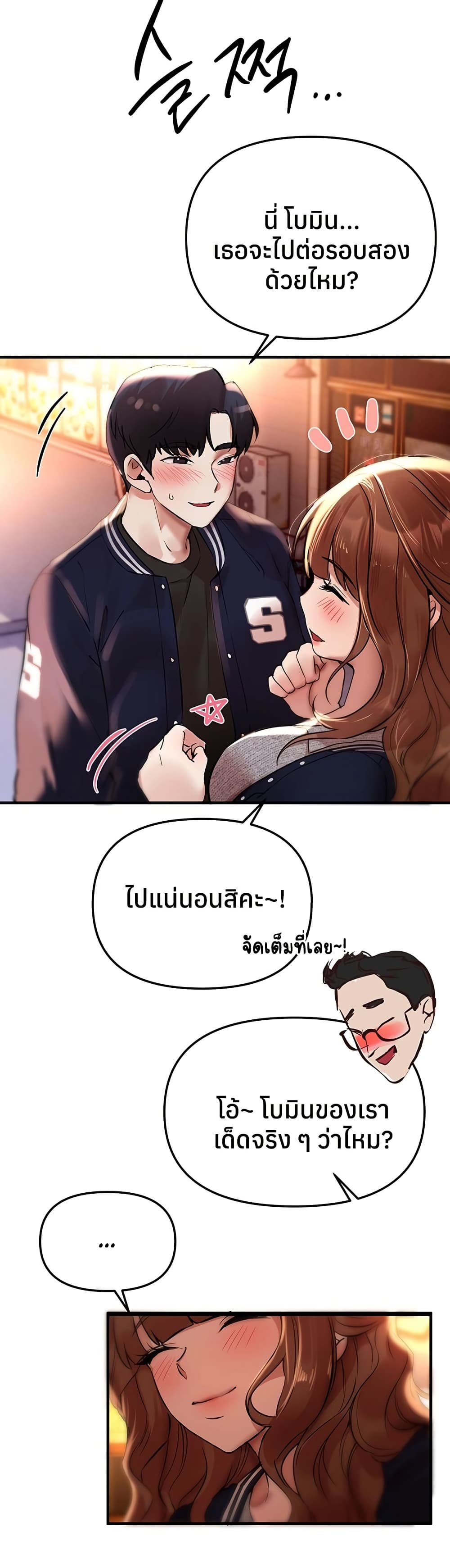 Beautiful Days – Beautiful Days – ตอนที่ 43 หน้า 47