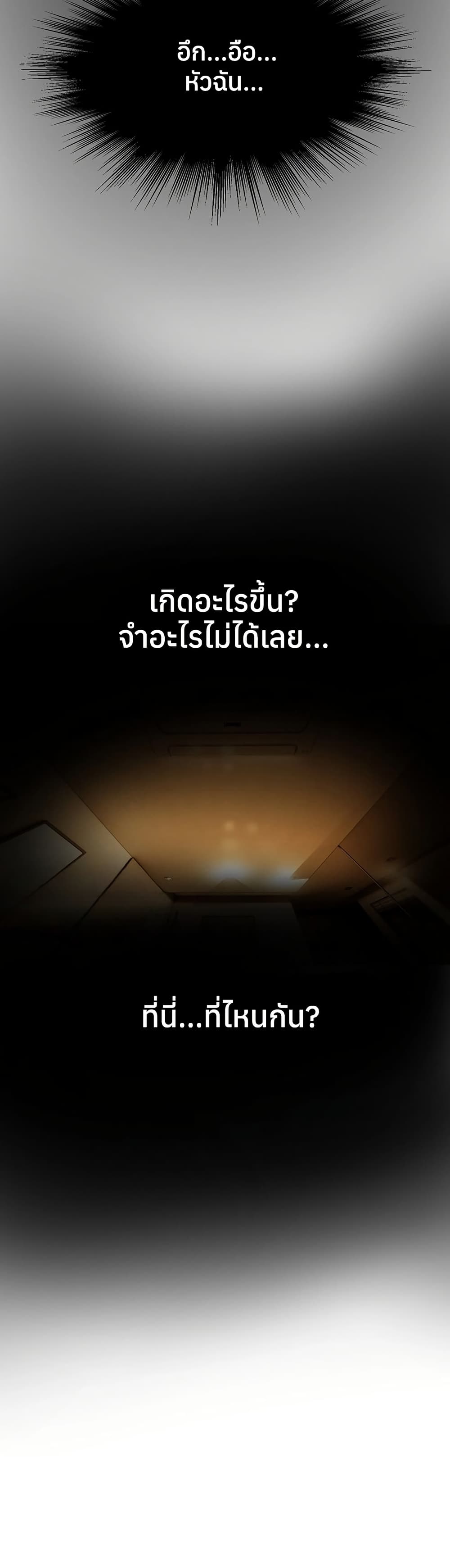 Beautiful Days – Beautiful Days – ตอนที่ 43 หน้า 49