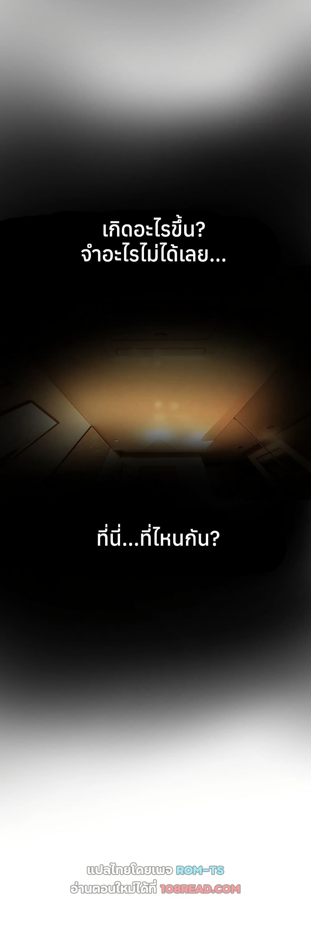 Beautiful Days – Beautiful Days – ตอนที่ 44 หน้า 2