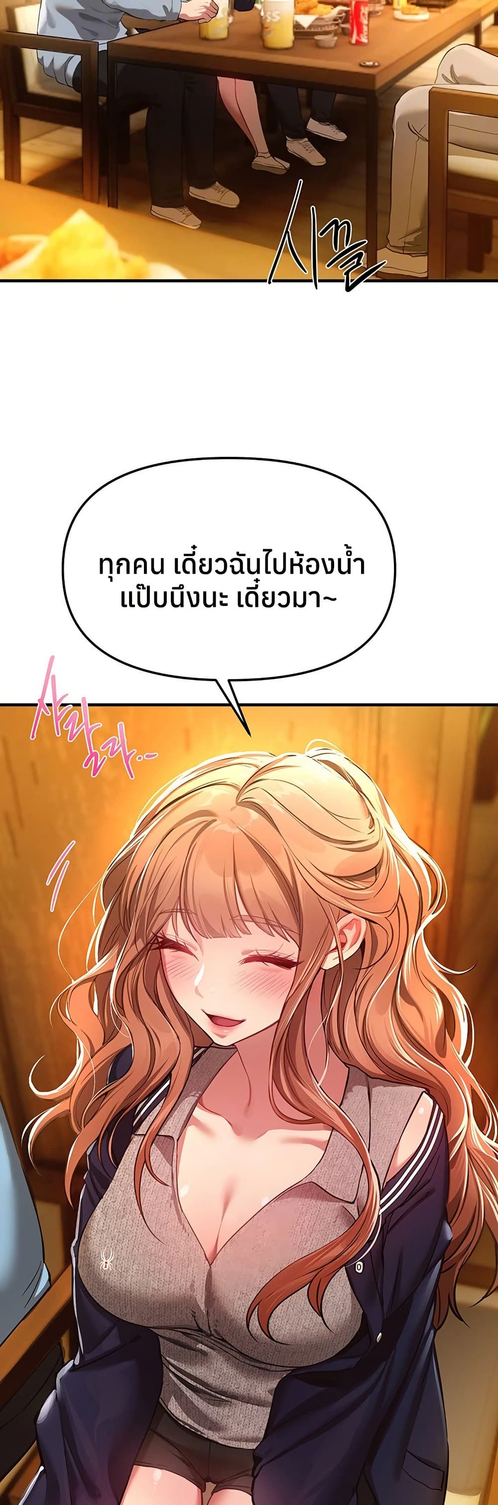 Beautiful Days – Beautiful Days – ตอนที่ 44 หน้า 7