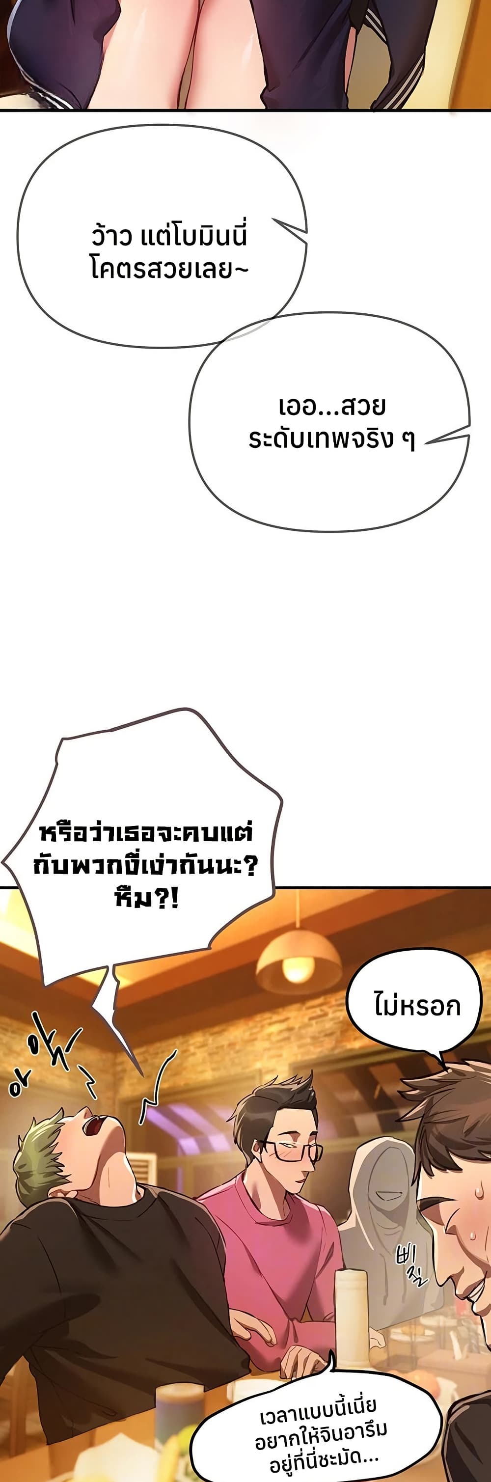 Beautiful Days – Beautiful Days – ตอนที่ 44 หน้า 8