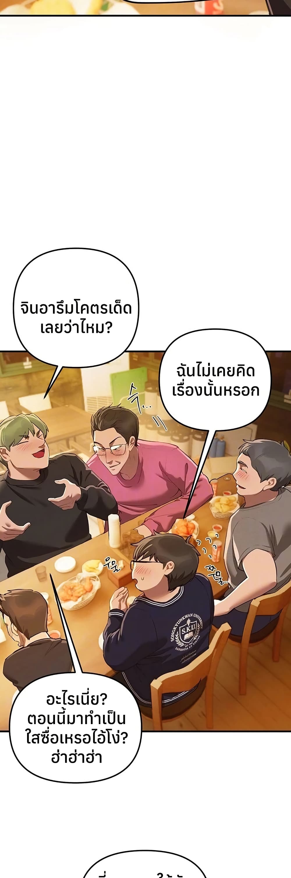 Beautiful Days – Beautiful Days – ตอนที่ 44 หน้า 9