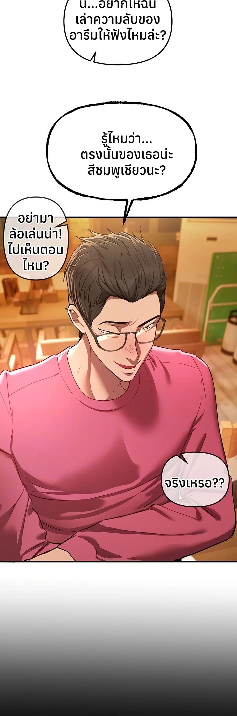 Beautiful Days – Beautiful Days – ตอนที่ 44 หน้า 10