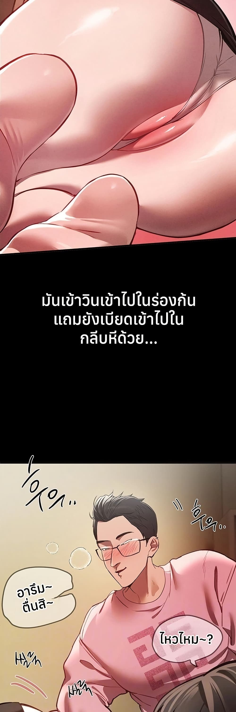 Beautiful Days – Beautiful Days – ตอนที่ 44 หน้า 14