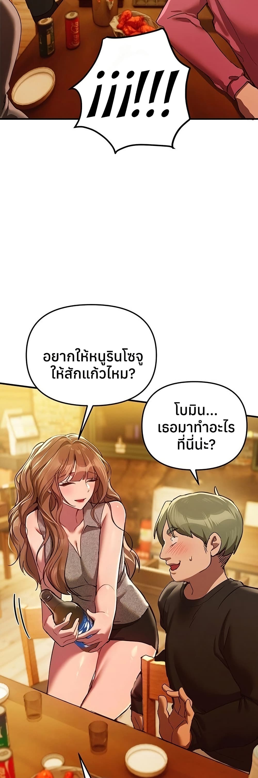 Beautiful Days – Beautiful Days – ตอนที่ 44 หน้า 17
