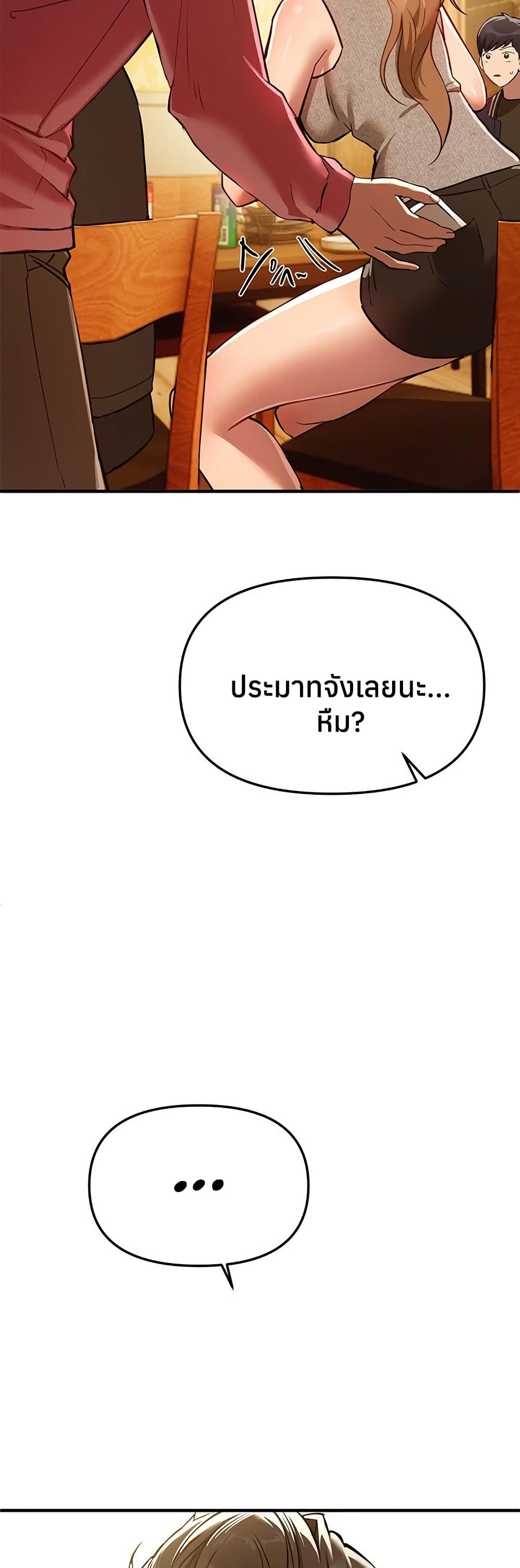 Beautiful Days – Beautiful Days – ตอนที่ 44 หน้า 19