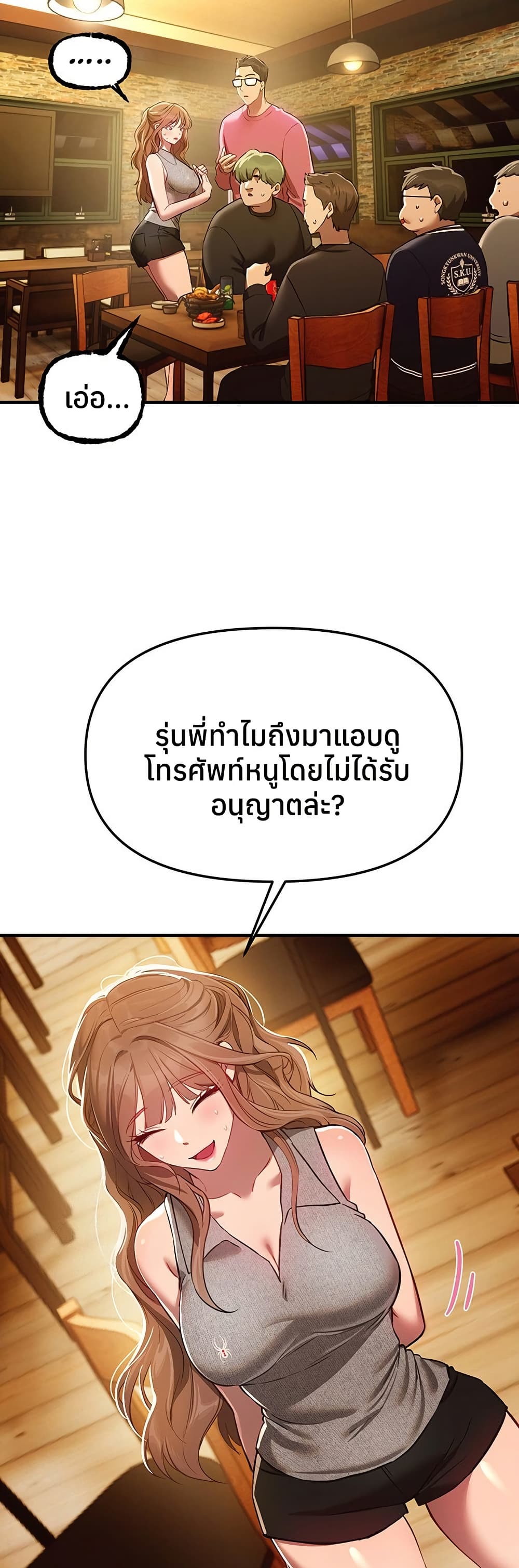 Beautiful Days – Beautiful Days – ตอนที่ 44 หน้า 22